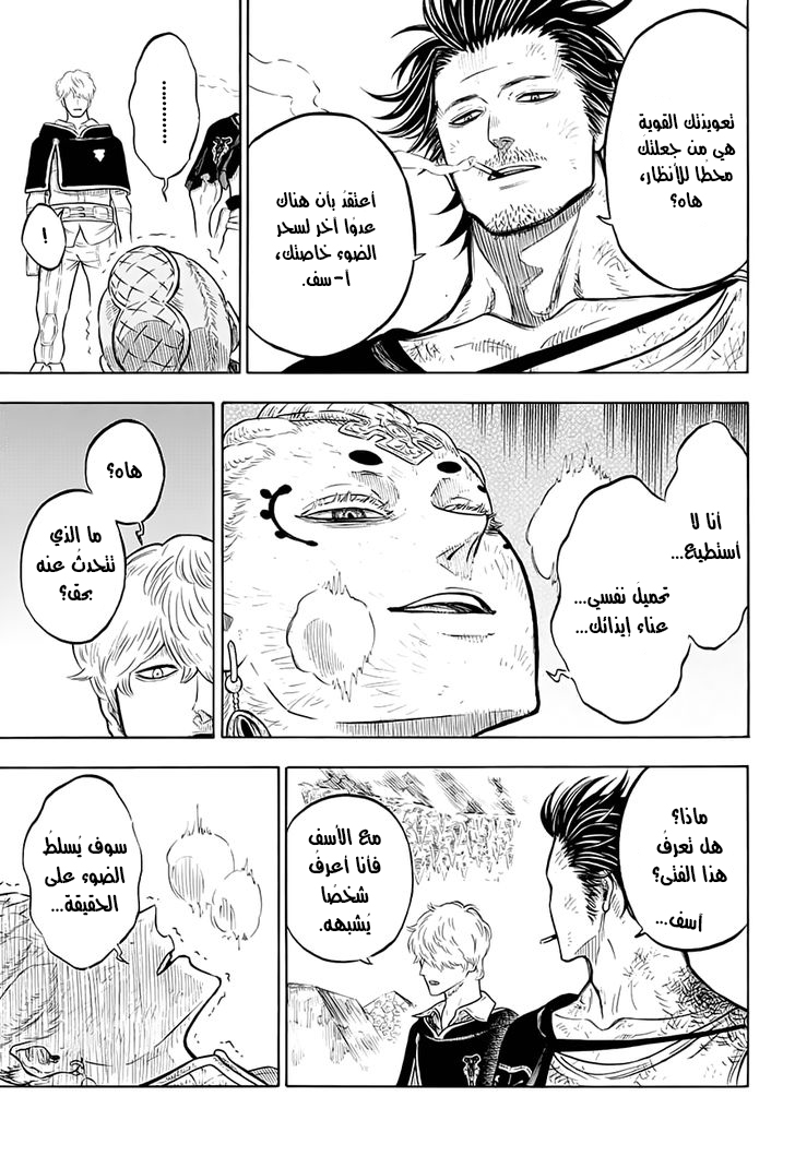 Black Clover: Chapter 51 - Page 4