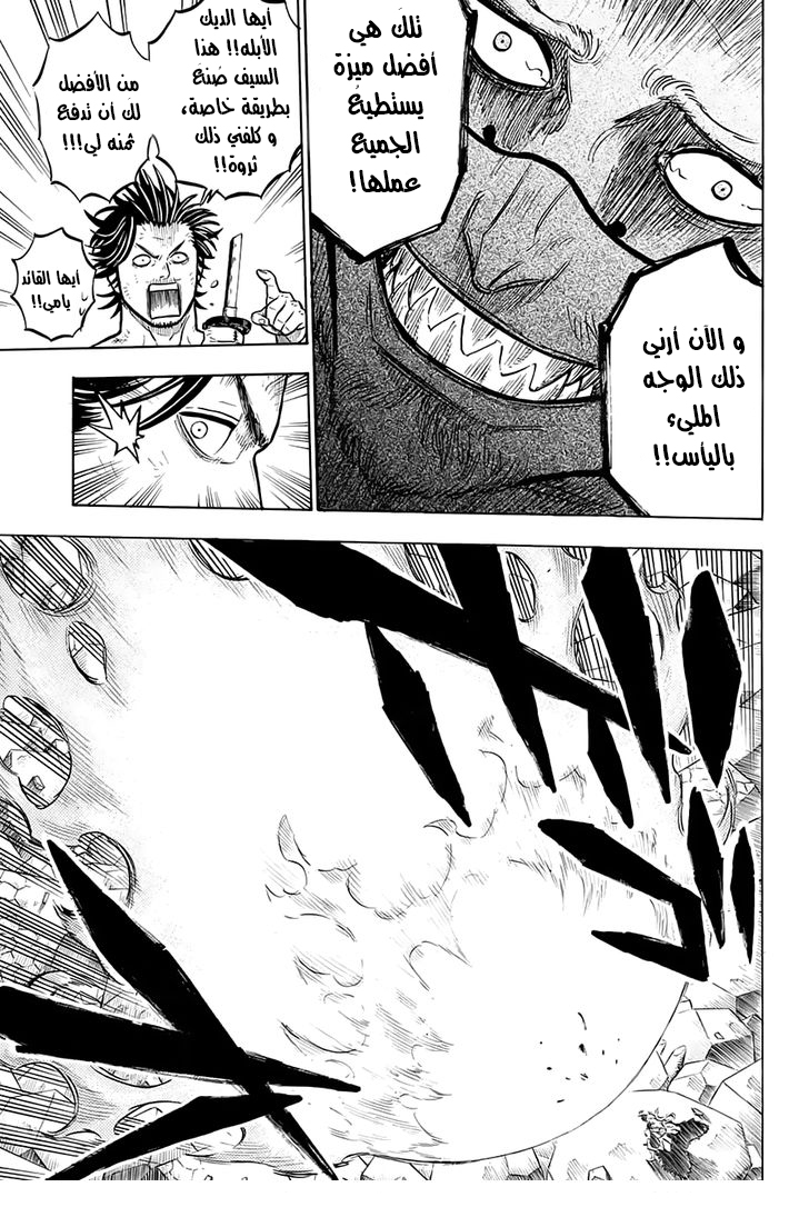 Black Clover: Chapter 51 - Page 13