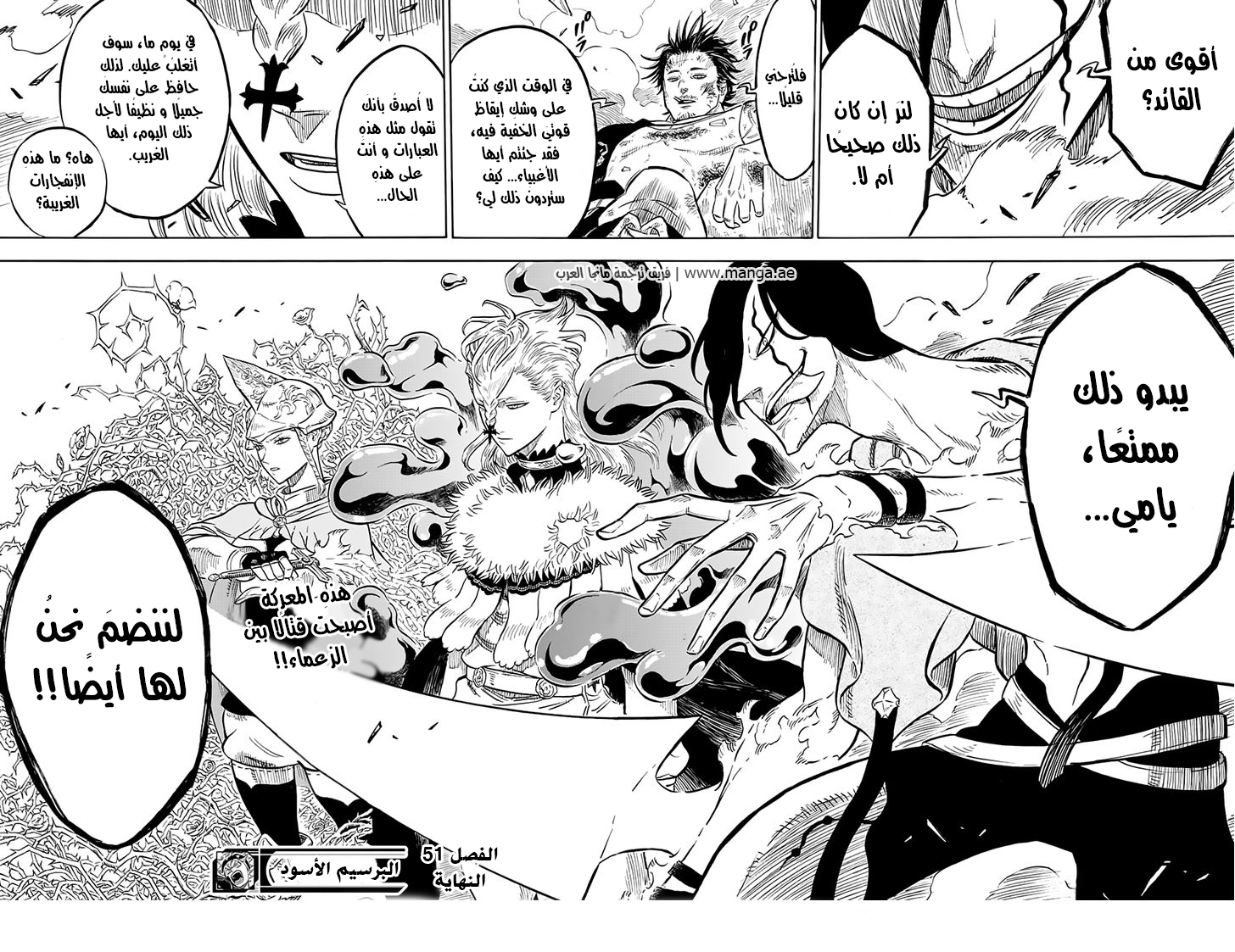 Black Clover: Chapter 51 - Page 18