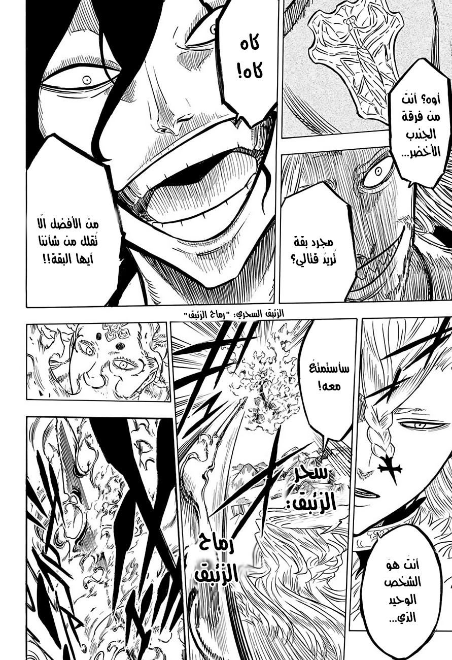 Black Clover: Chapter 52 - Page 10