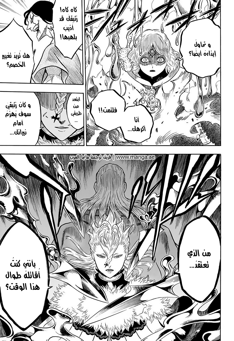 Black Clover: Chapter 52 - Page 11