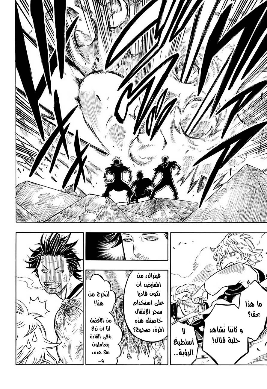 Black Clover: Chapter 52 - Page 12