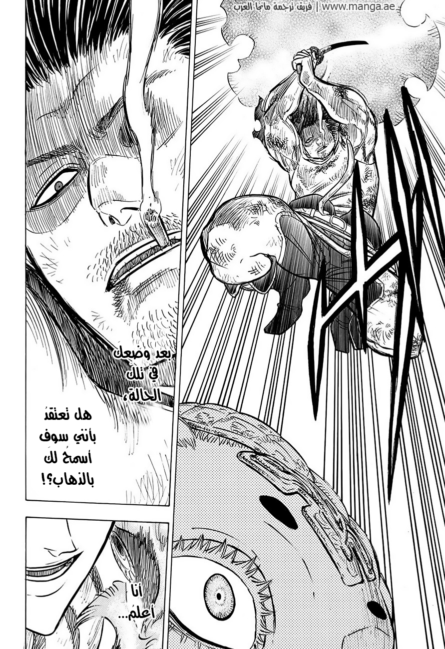 Black Clover: Chapter 52 - Page 14