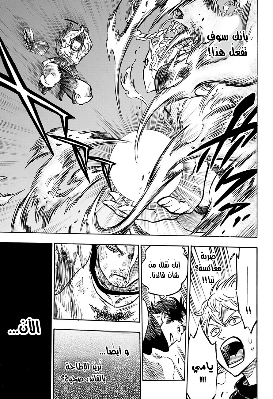 Black Clover: Chapter 52 - Page 15