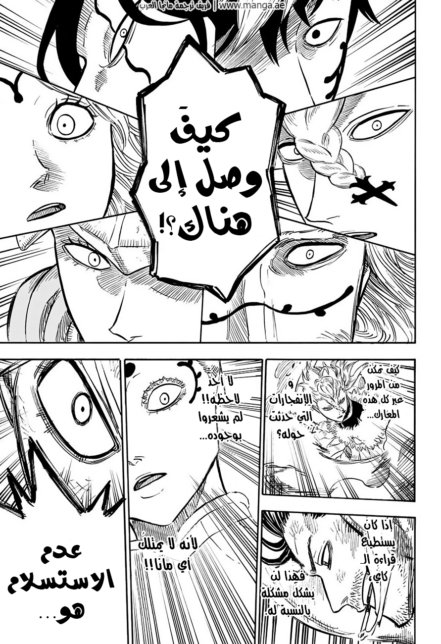 Black Clover: Chapter 52 - Page 17