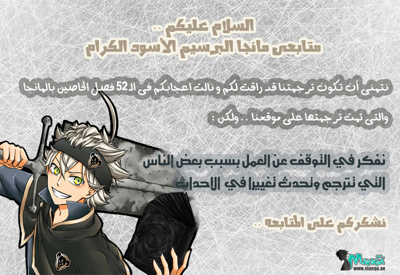 Black Clover: Chapter 52 - Page 19