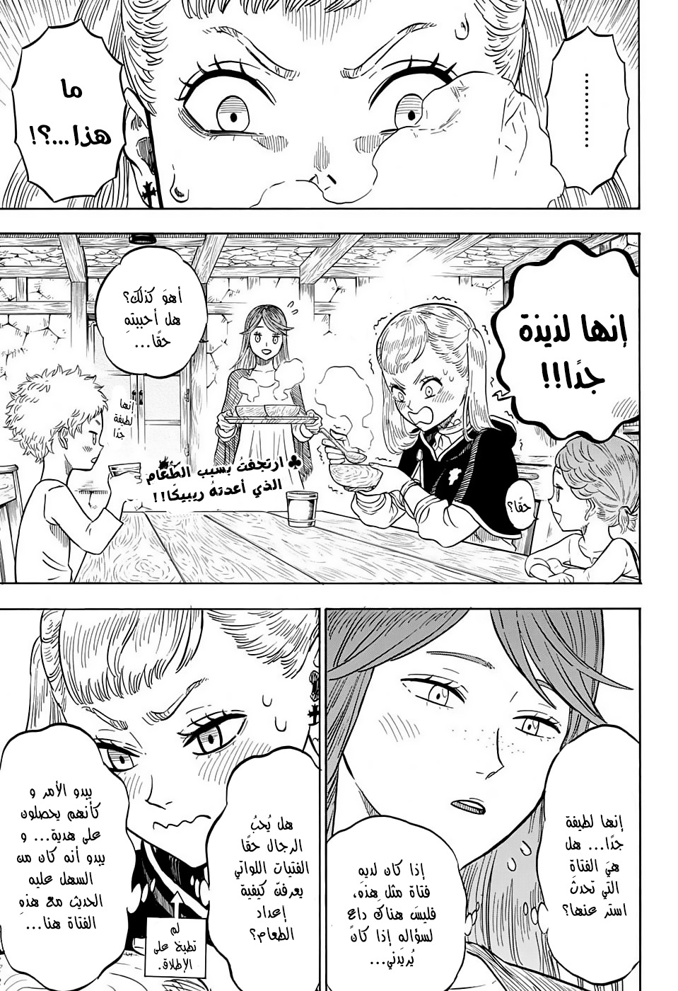 Black Clover: Chapter 53 - Page 3