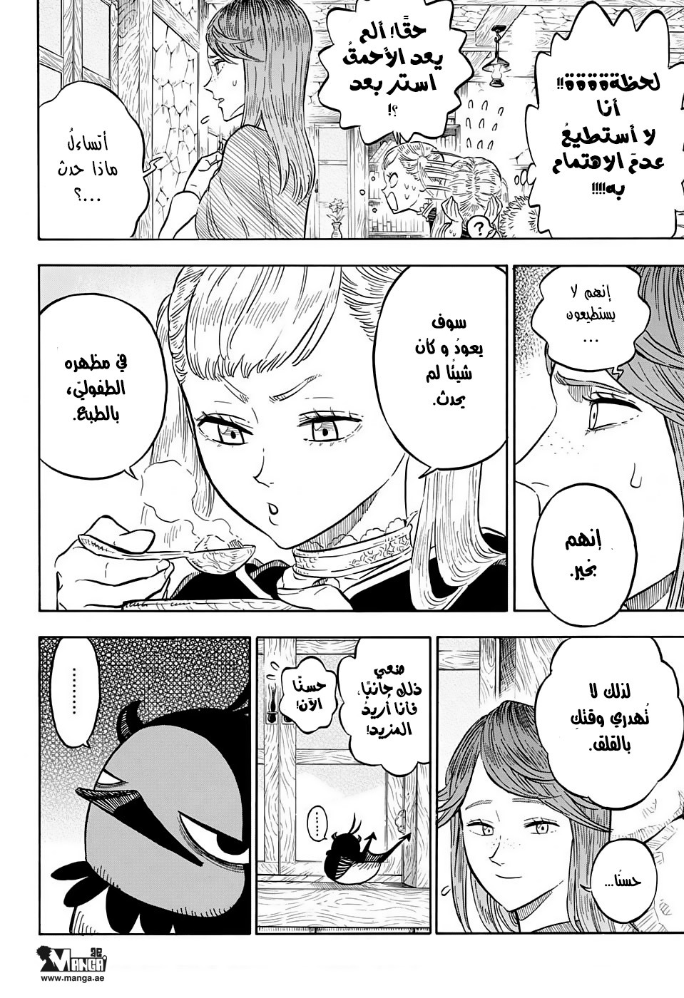 Black Clover: Chapter 53 - Page 4