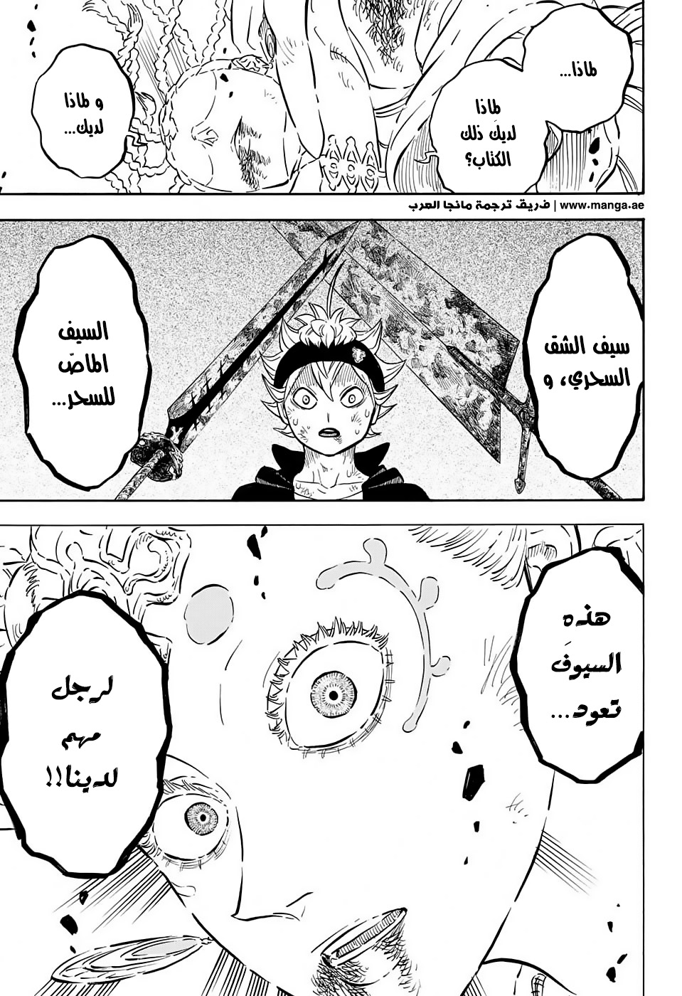 Black Clover: Chapter 53 - Page 9