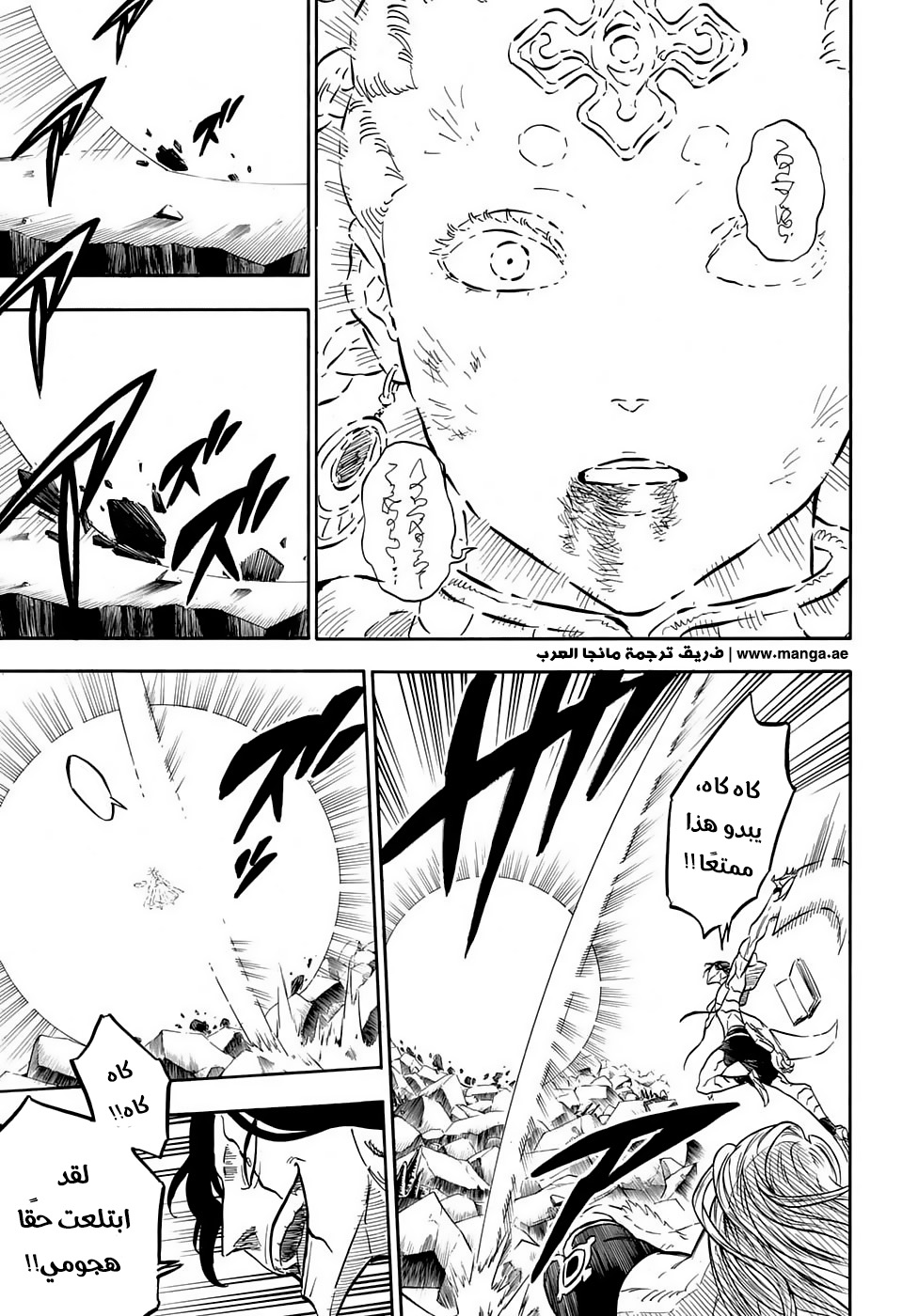 Black Clover: Chapter 53 - Page 11