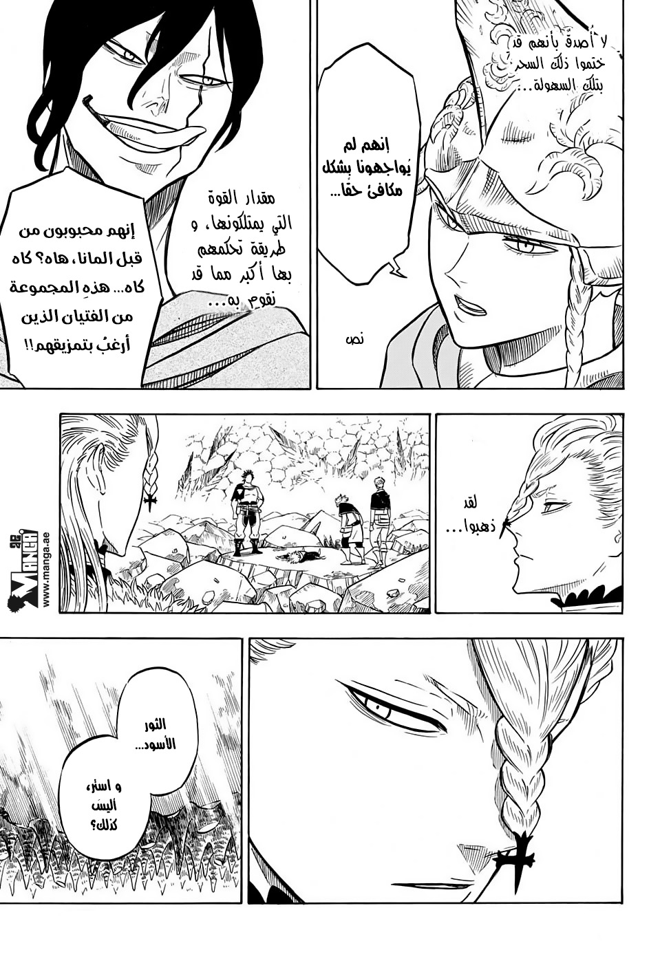 Black Clover: Chapter 53 - Page 19