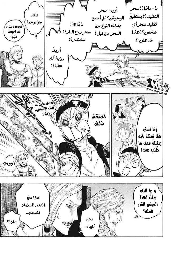 Black Clover: Chapter 54 - Page 4