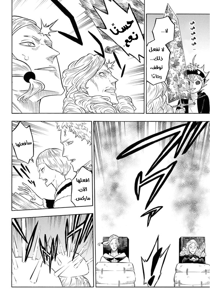 Black Clover: Chapter 54 - Page 5