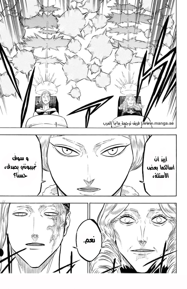 Black Clover: Chapter 54 - Page 6