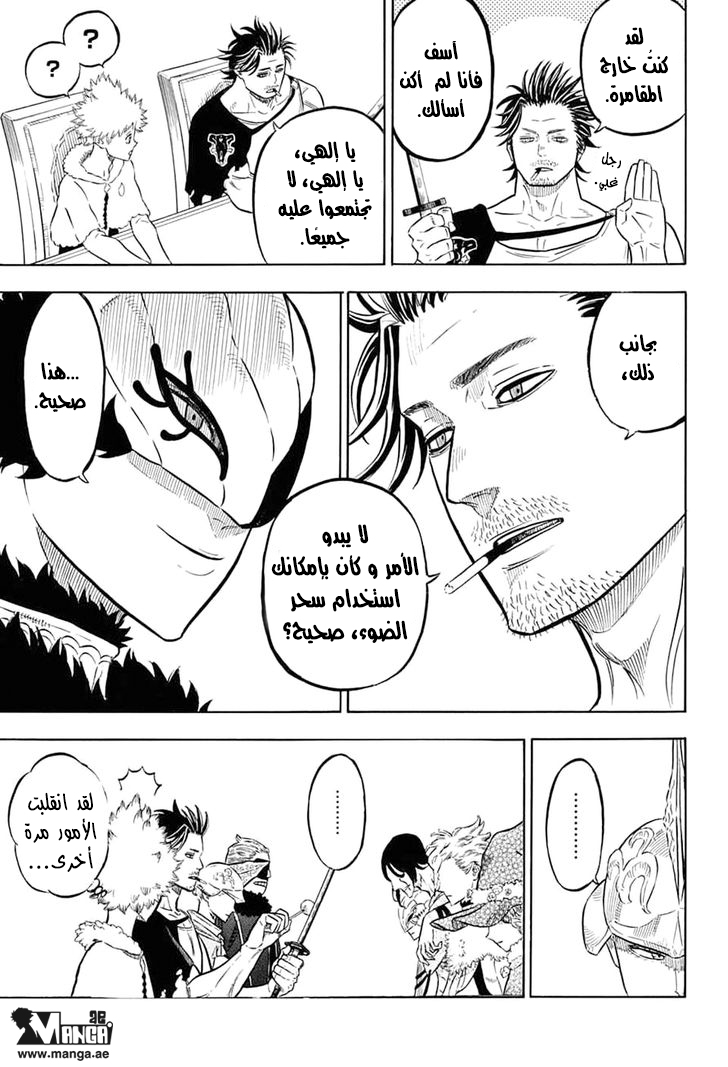 Black Clover: Chapter 54 - Page 12