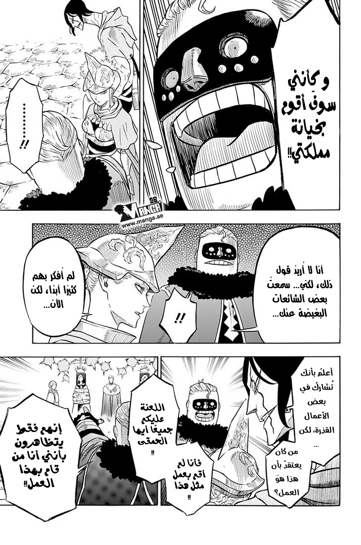 Black Clover: Chapter 55 - Page 4