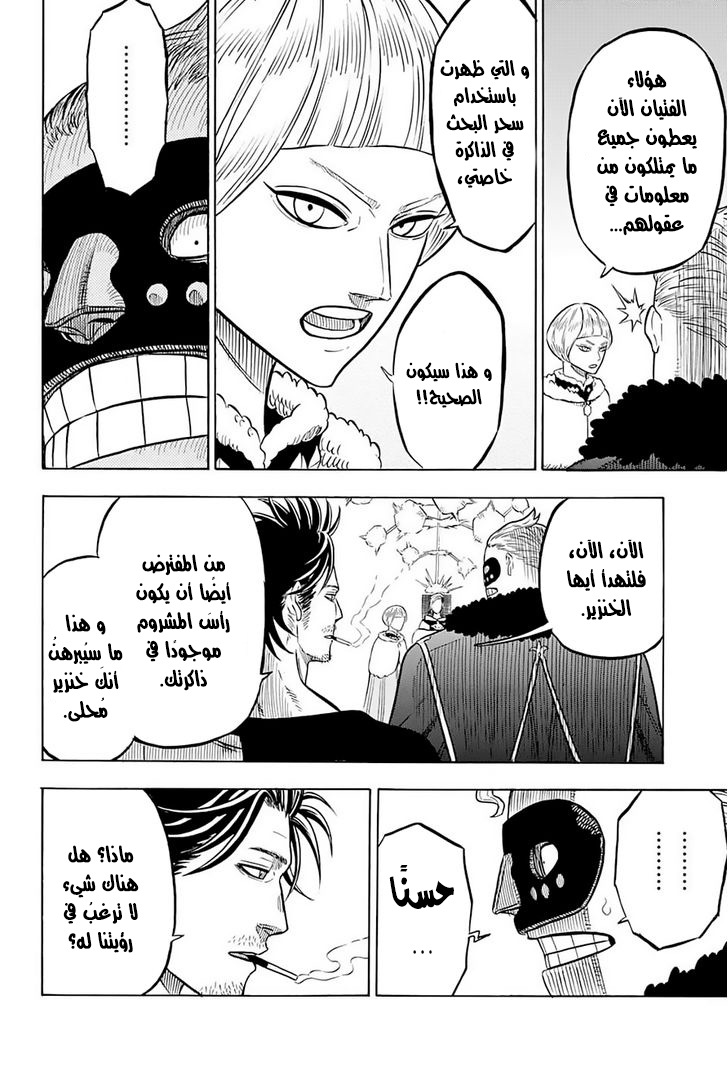 Black Clover: Chapter 55 - Page 5