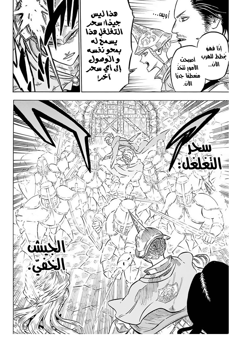 Black Clover: Chapter 55 - Page 7