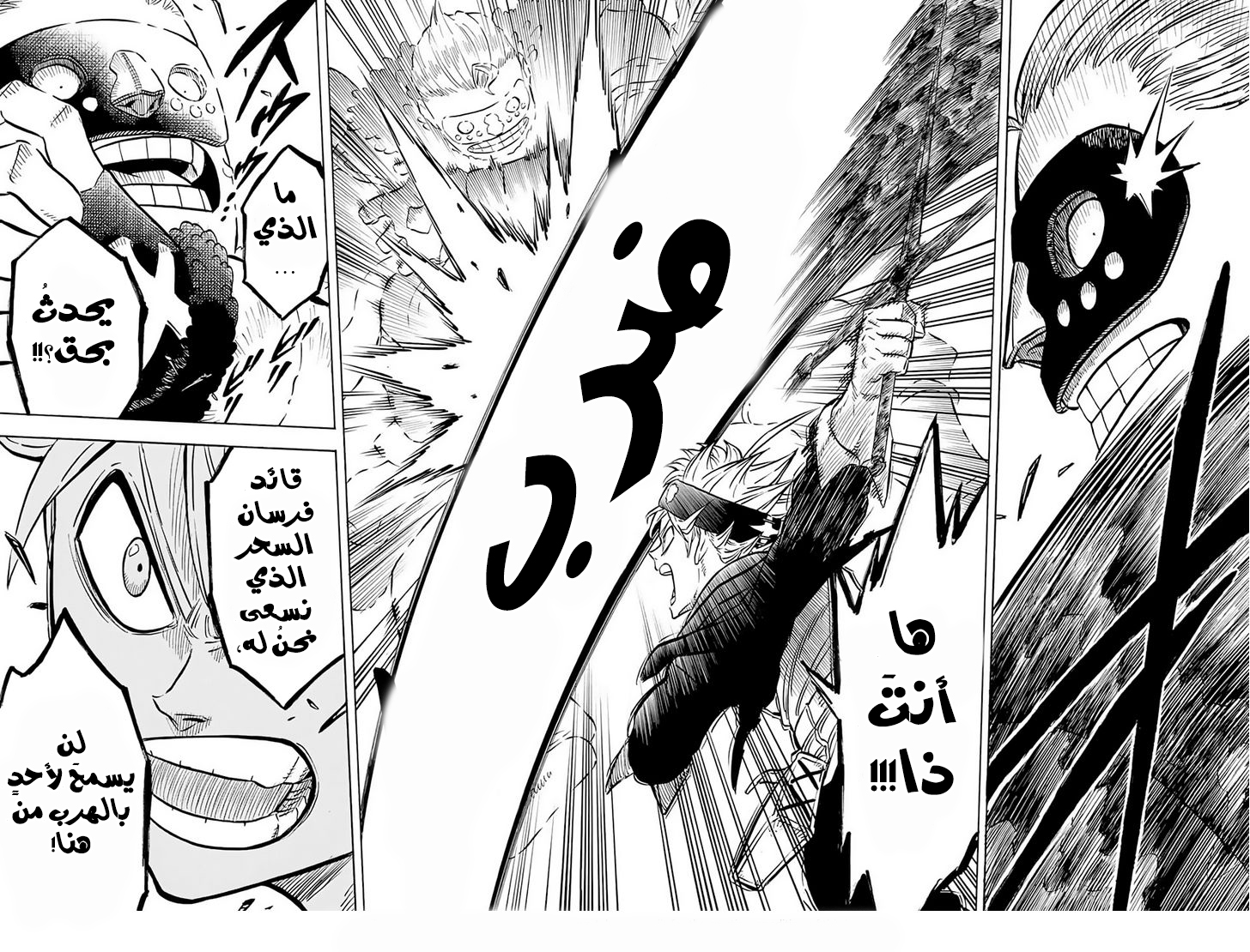 Black Clover: Chapter 55 - Page 9