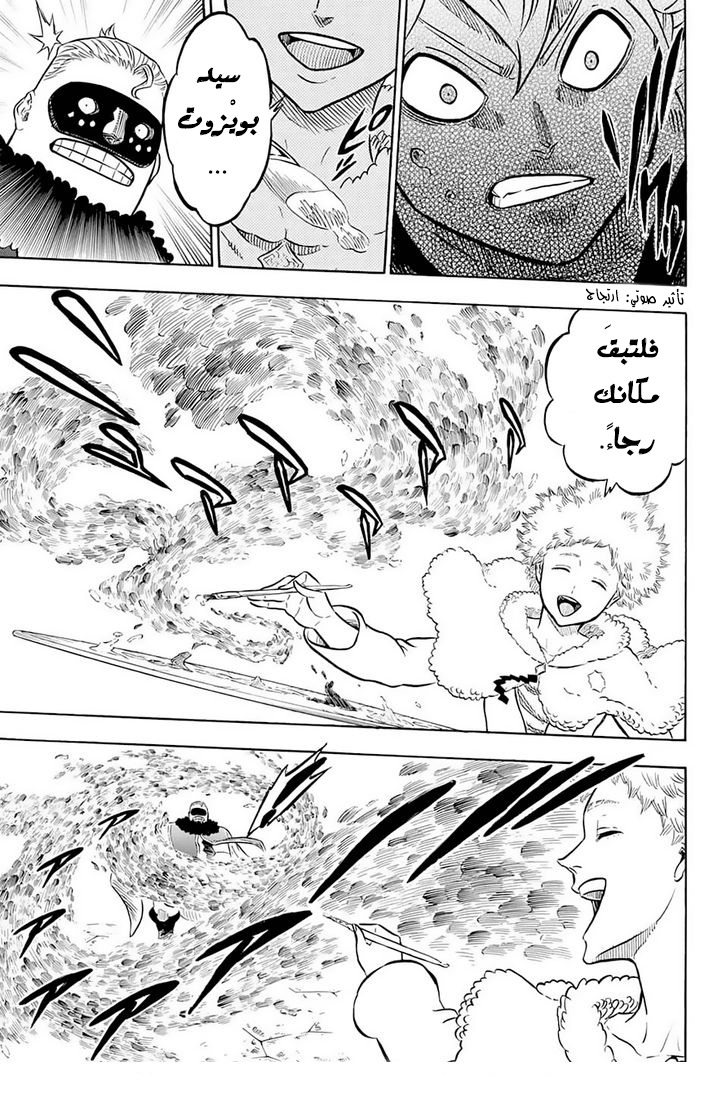 Black Clover: Chapter 55 - Page 11