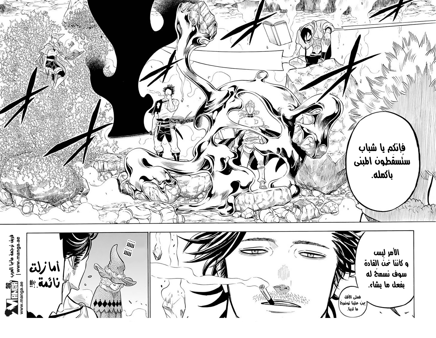 Black Clover: Chapter 55 - Page 14