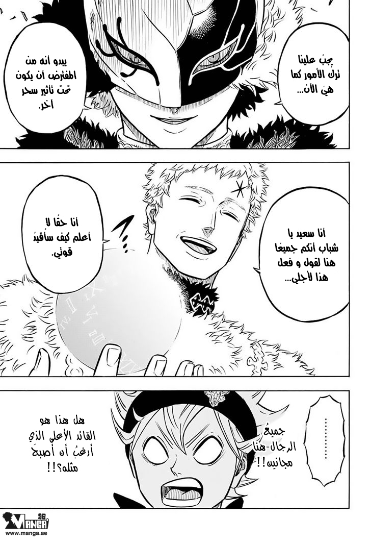 Black Clover: Chapter 55 - Page 16