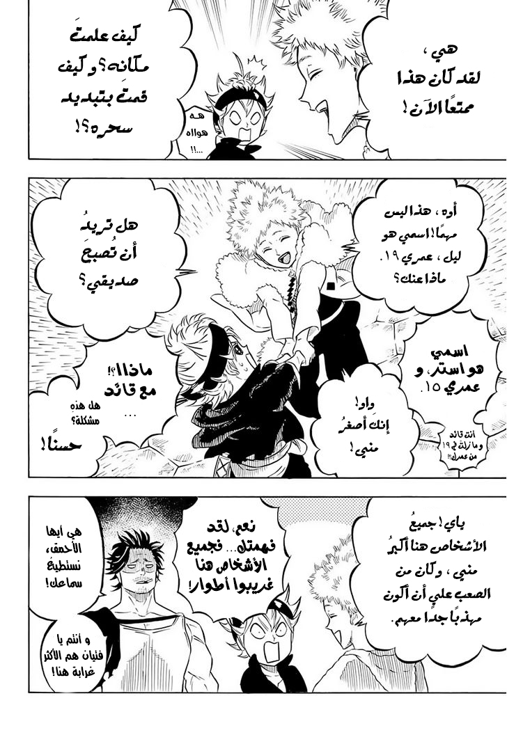 Black Clover: Chapter 55 - Page 17