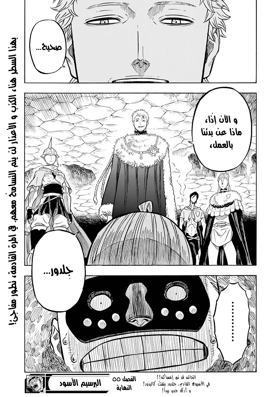 Black Clover: Chapter 55 - Page 18