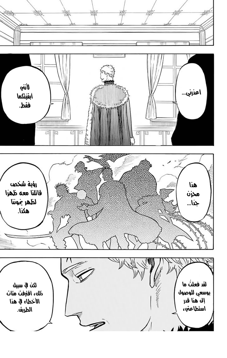 Black Clover: Chapter 56 - Page 6