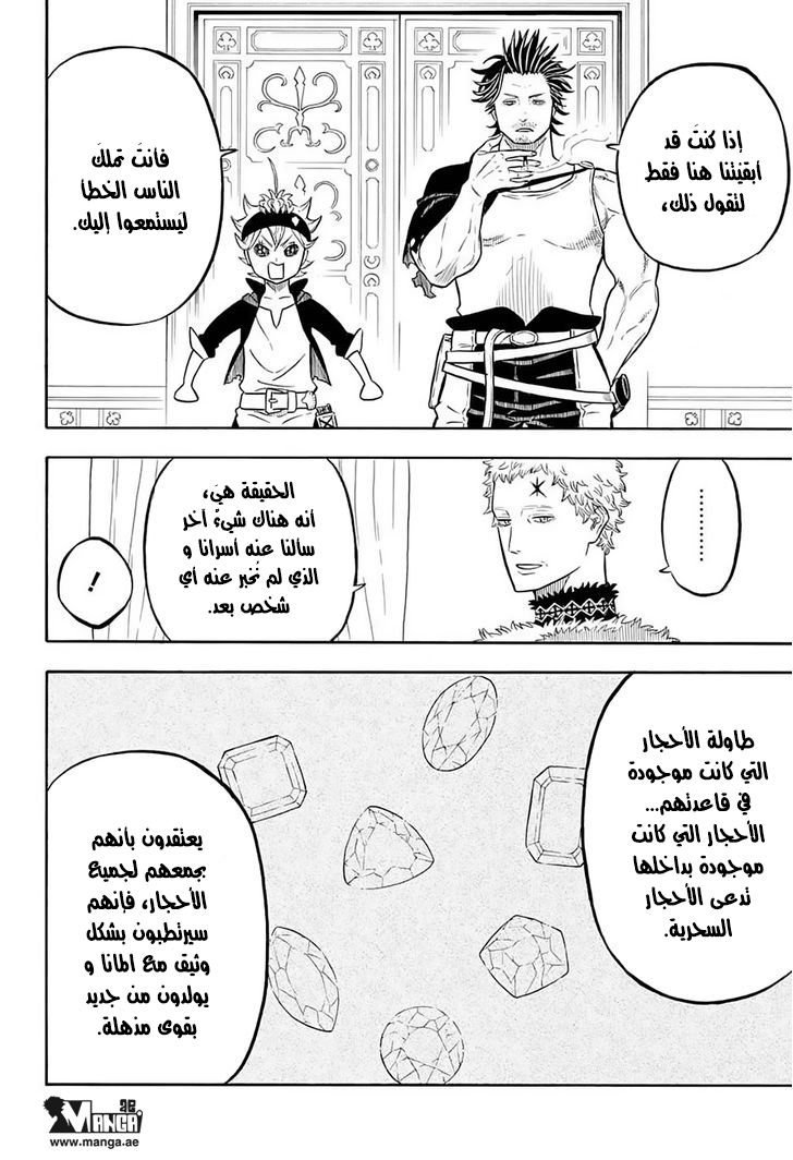 Black Clover: Chapter 56 - Page 7