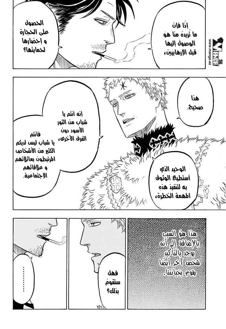 Black Clover: Chapter 56 - Page 11