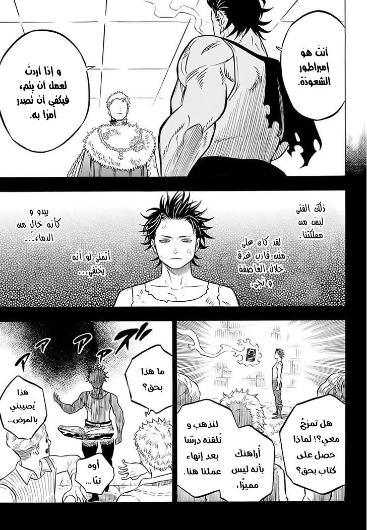 Black Clover: Chapter 56 - Page 12