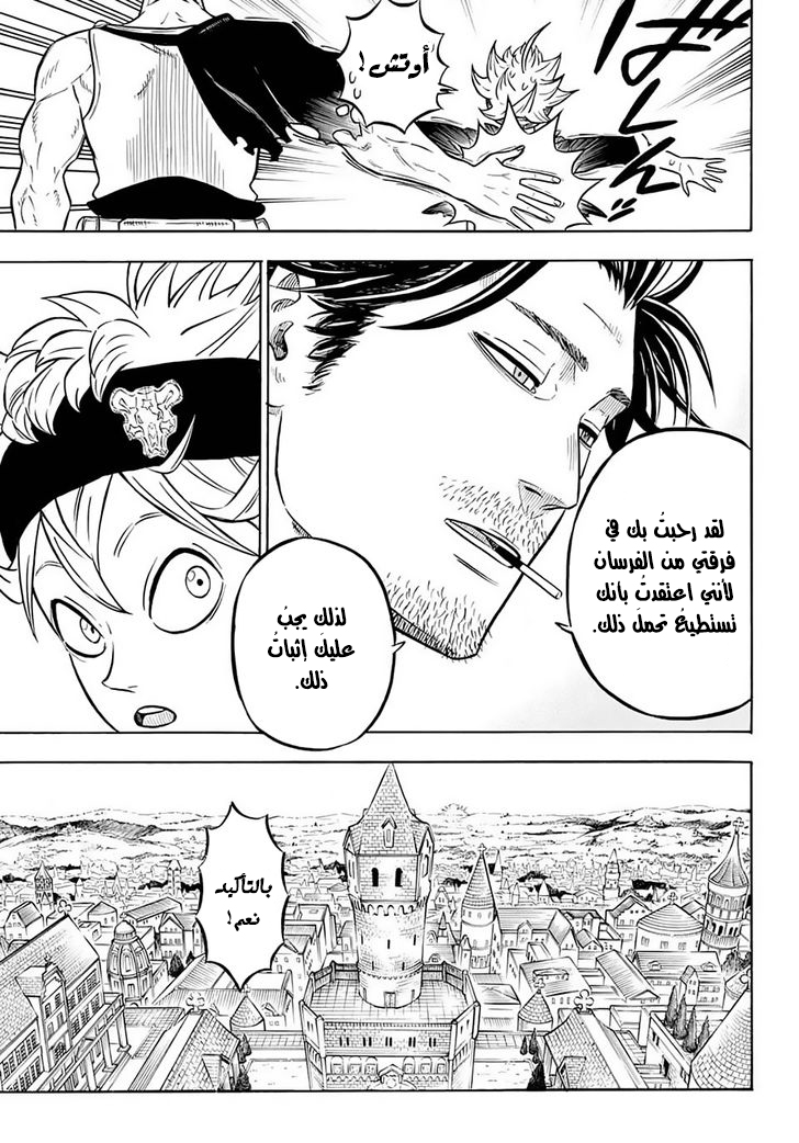 Black Clover: Chapter 56 - Page 16