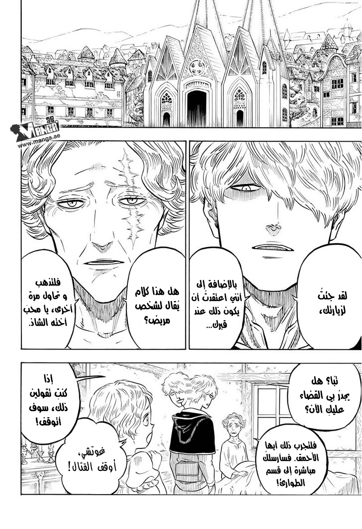 Black Clover: Chapter 56 - Page 17