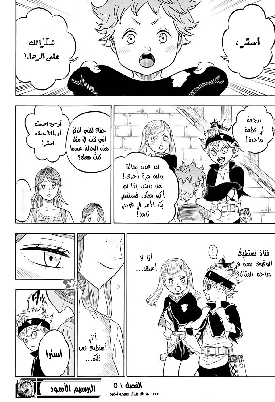 Black Clover: Chapter 56 - Page 19