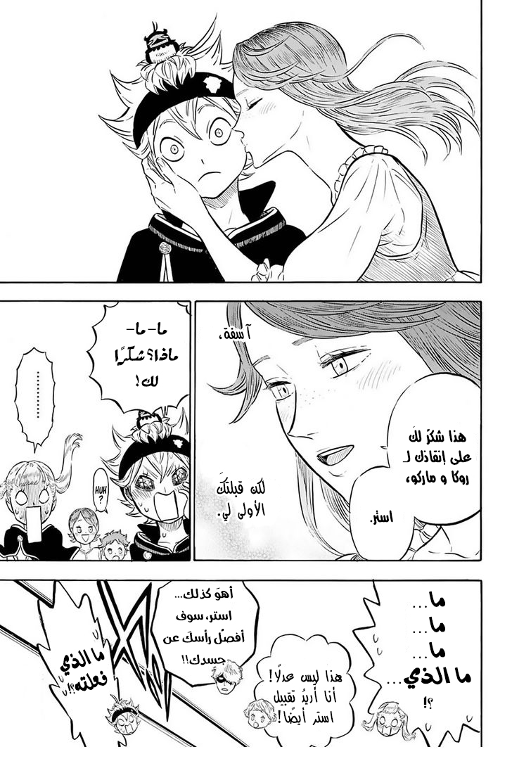 Black Clover: Chapter 56 - Page 20