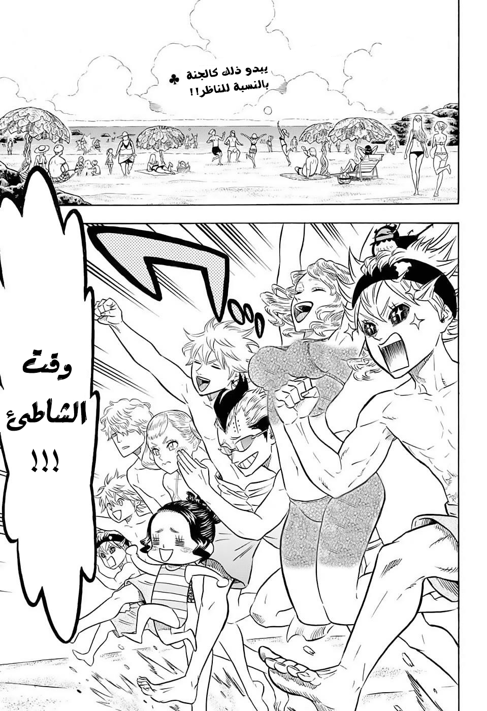 Black Clover: Chapter 57 - Page 2