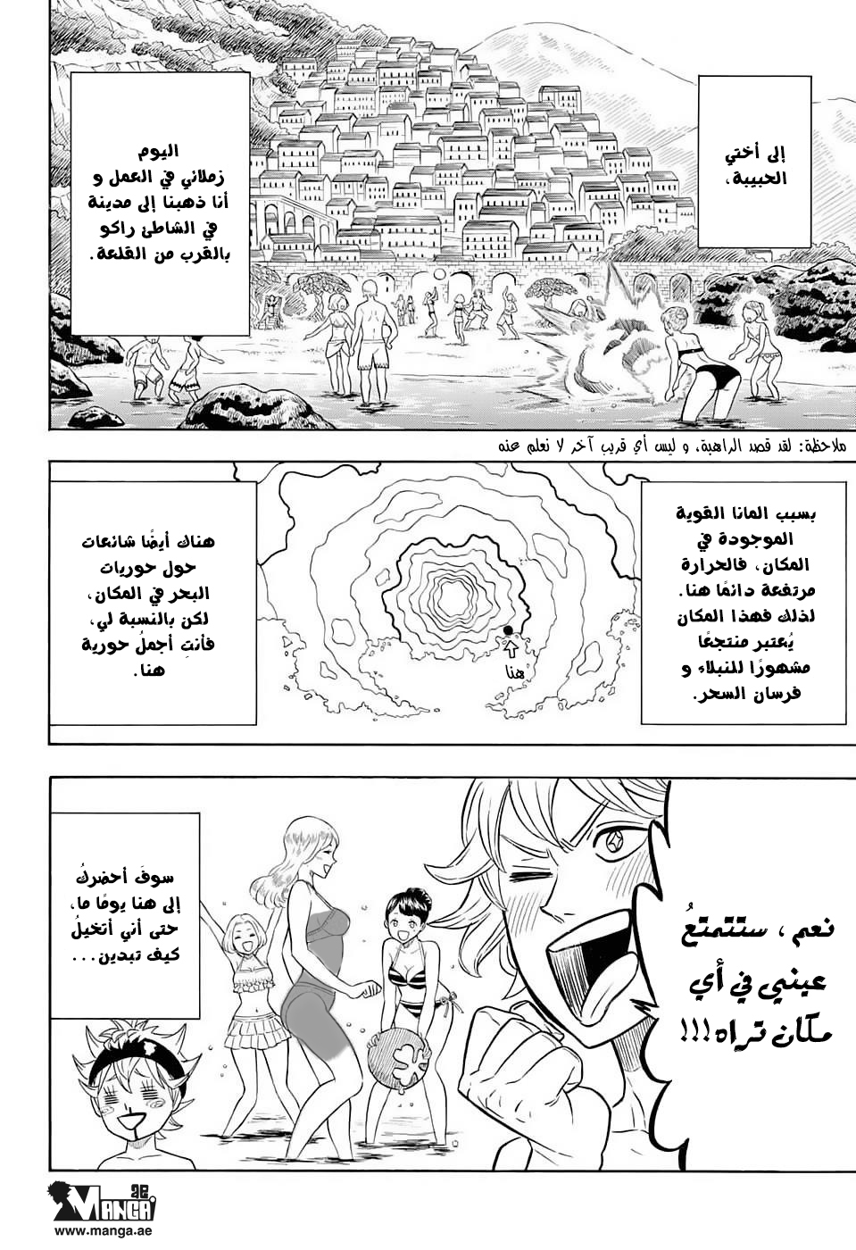 Black Clover: Chapter 57 - Page 4