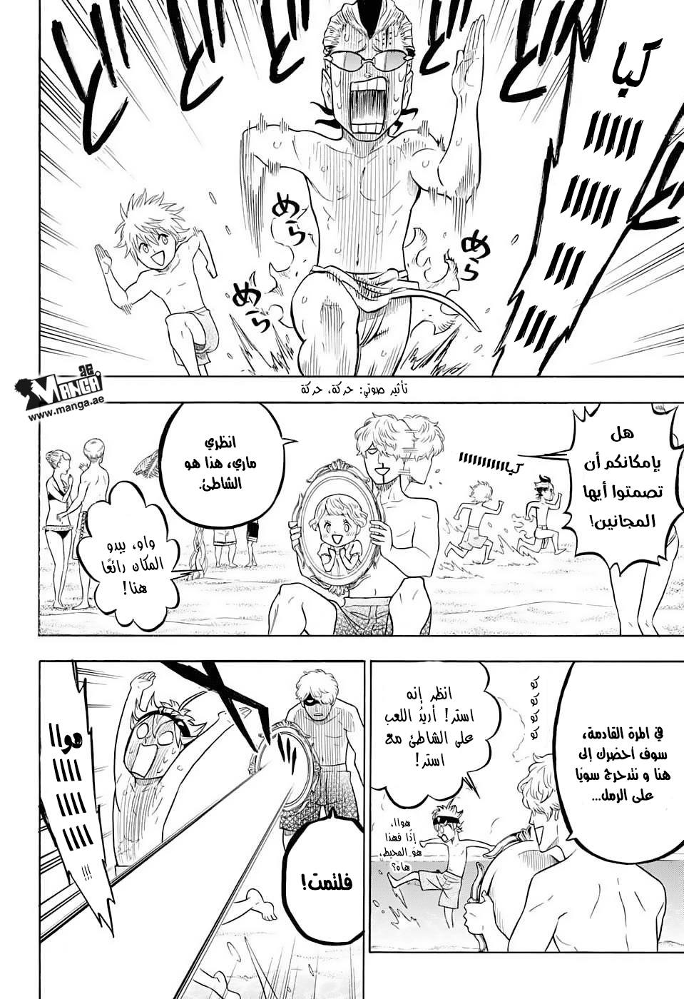 Black Clover: Chapter 57 - Page 6