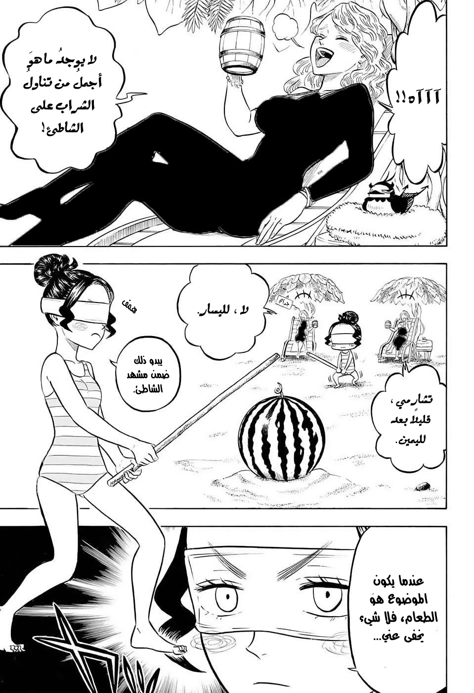 Black Clover: Chapter 57 - Page 7