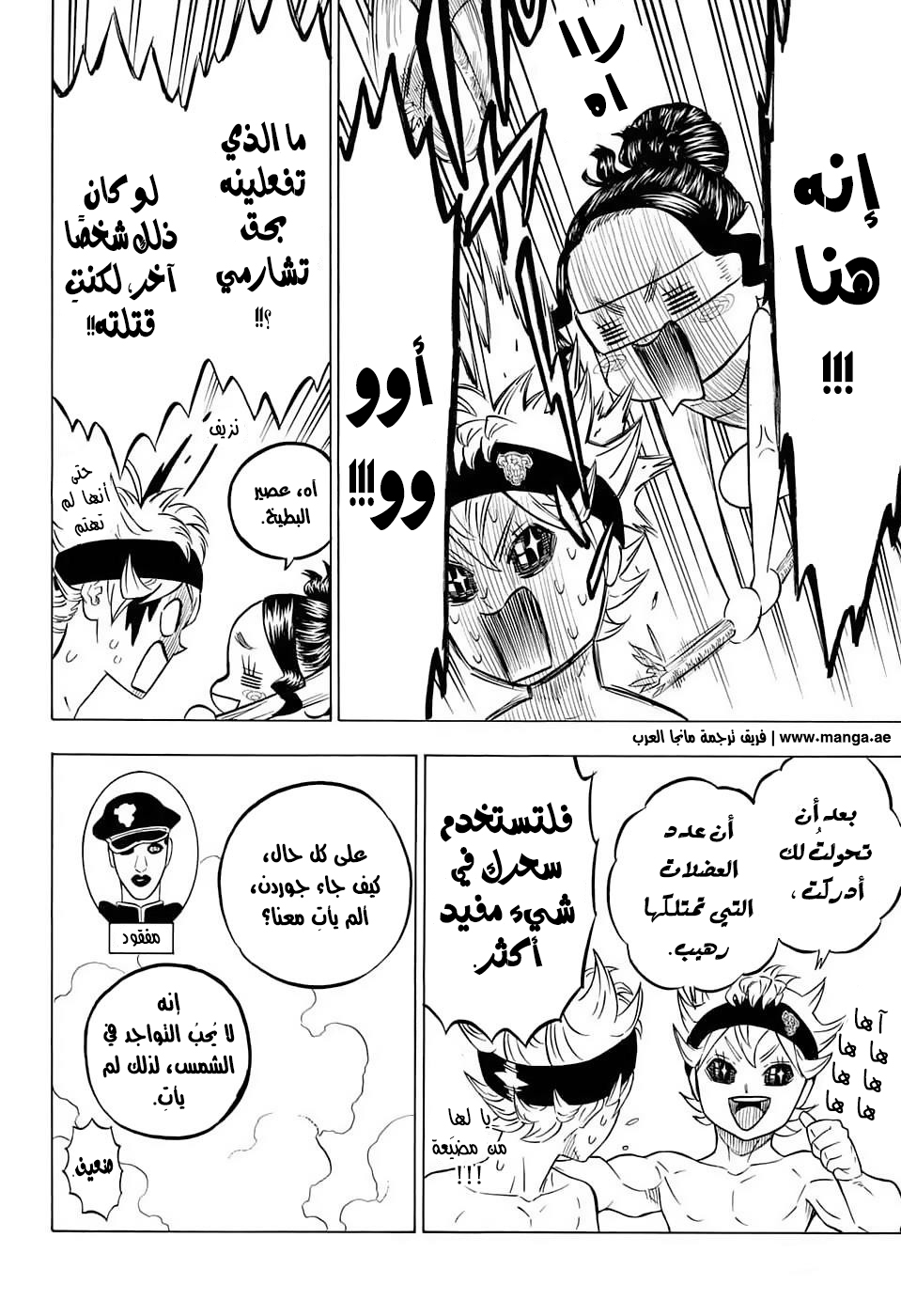 Black Clover: Chapter 57 - Page 8