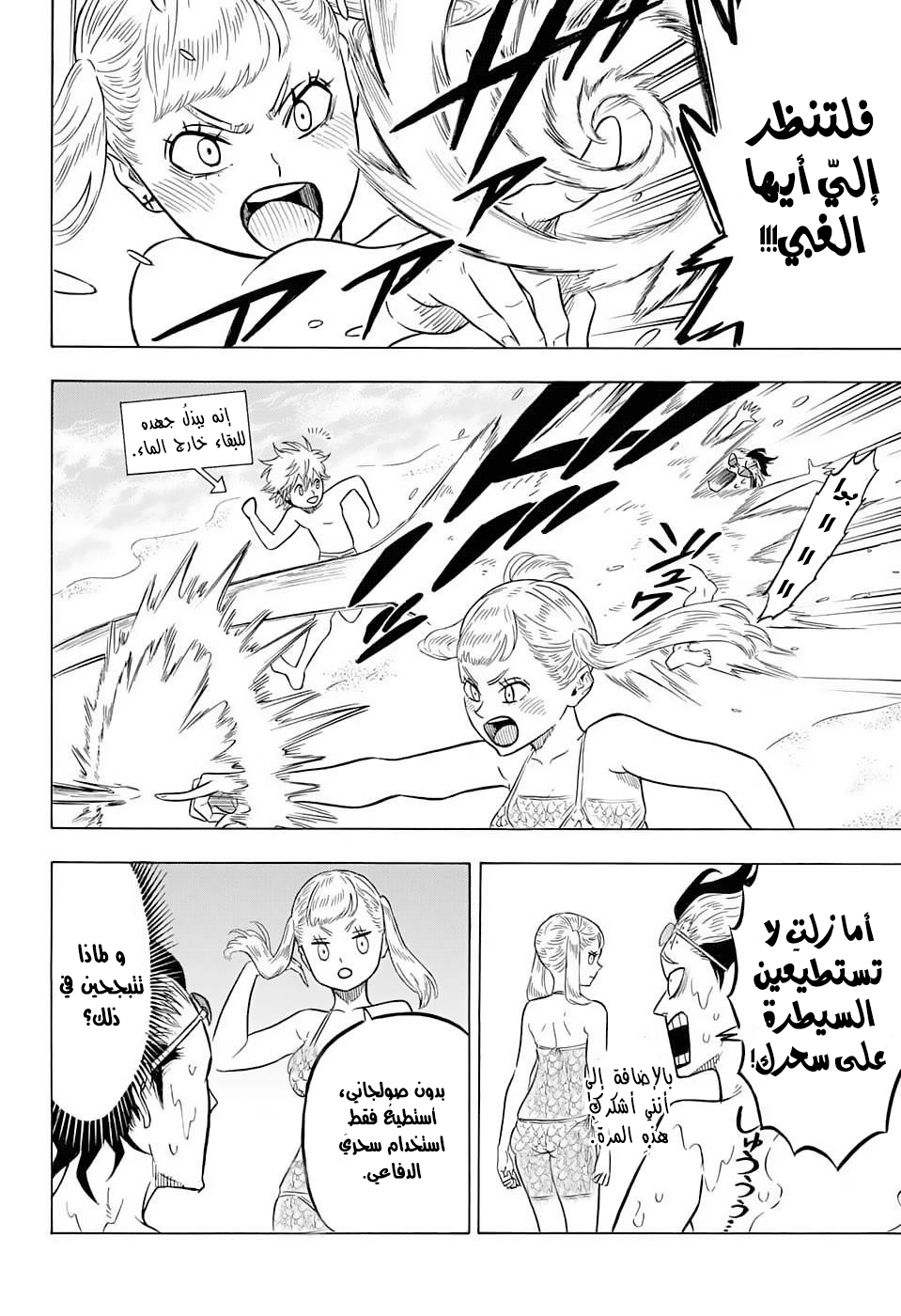 Black Clover: Chapter 57 - Page 10