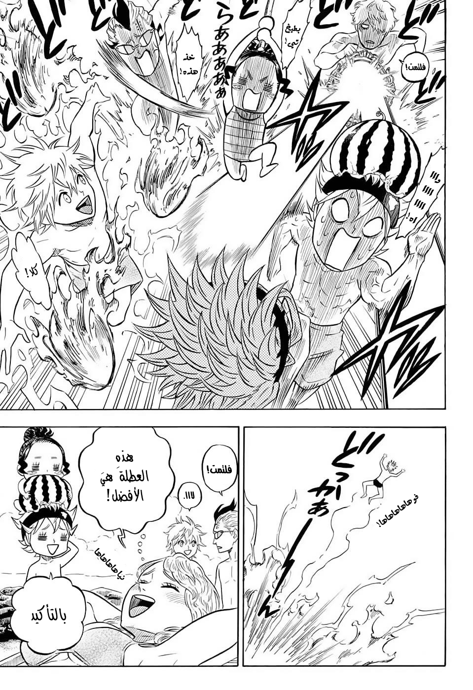 Black Clover: Chapter 57 - Page 13