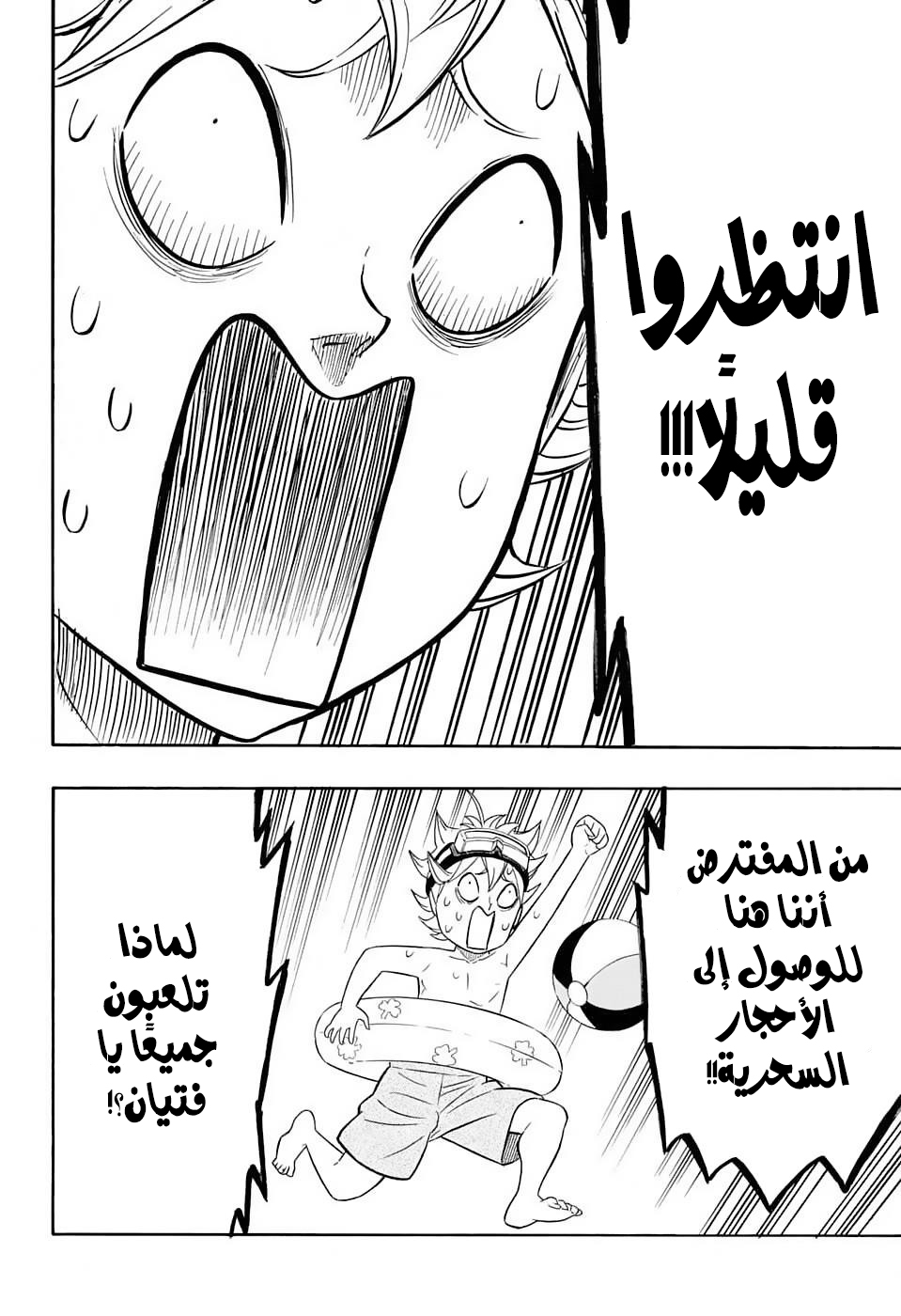 Black Clover: Chapter 57 - Page 14