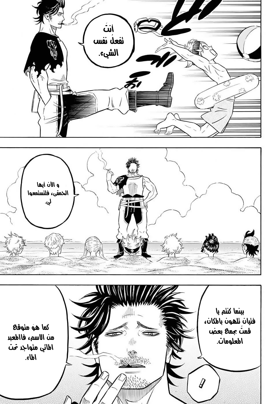 Black Clover: Chapter 57 - Page 15