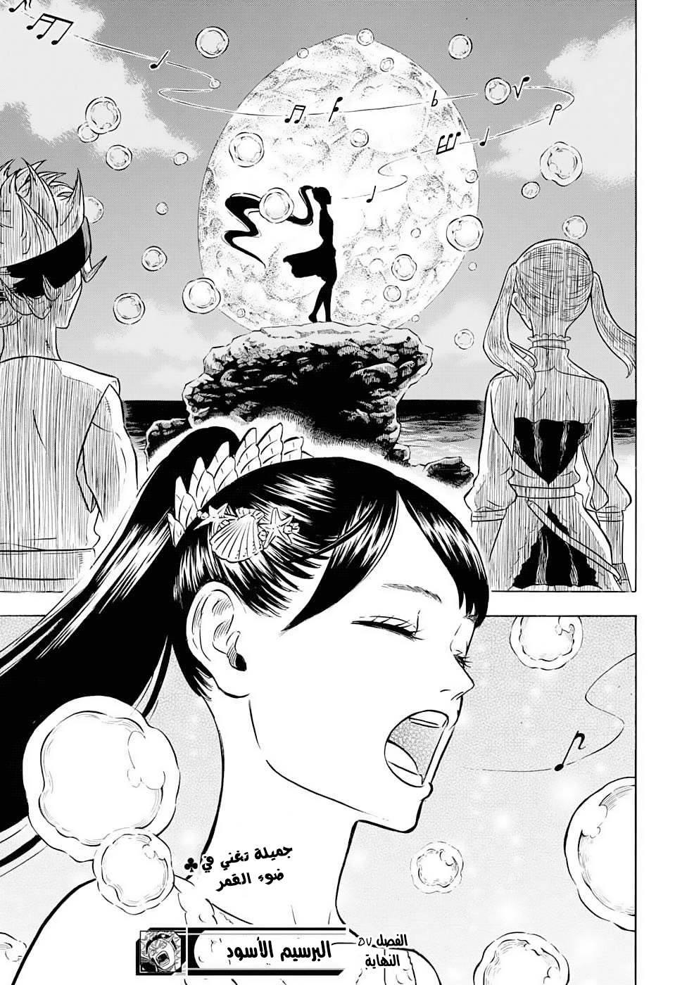 Black Clover: Chapter 57 - Page 21