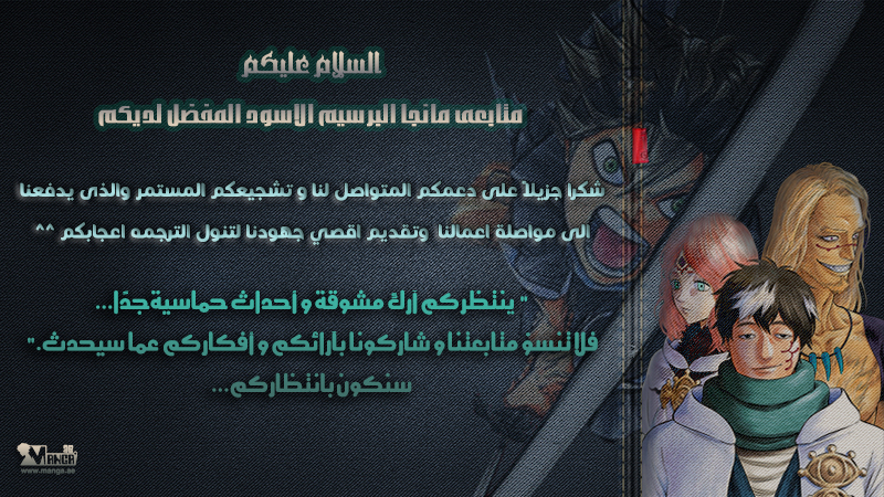 Black Clover: Chapter 57 - Page 22