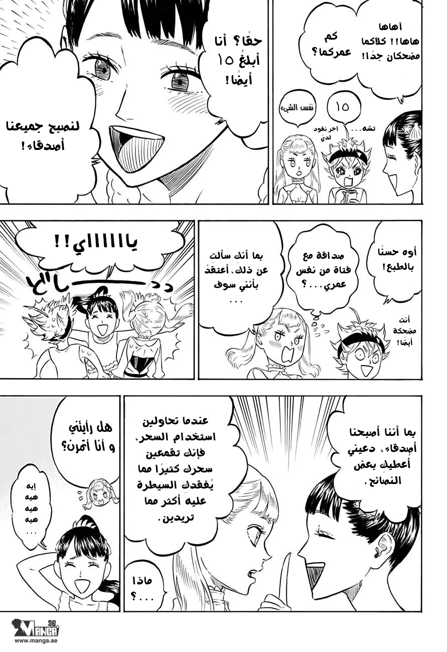 Black Clover: Chapter 58 - Page 6