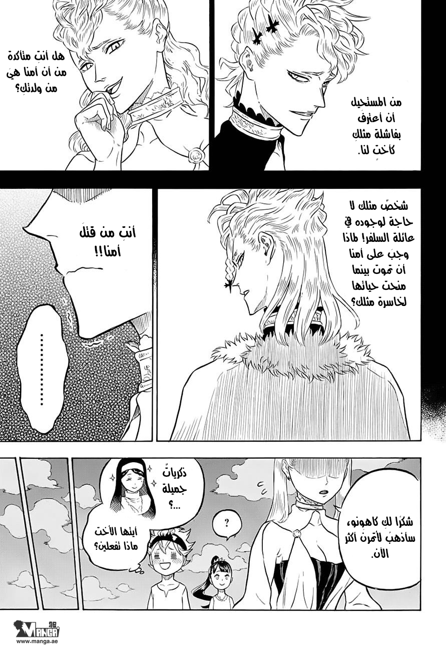 Black Clover: Chapter 58 - Page 8