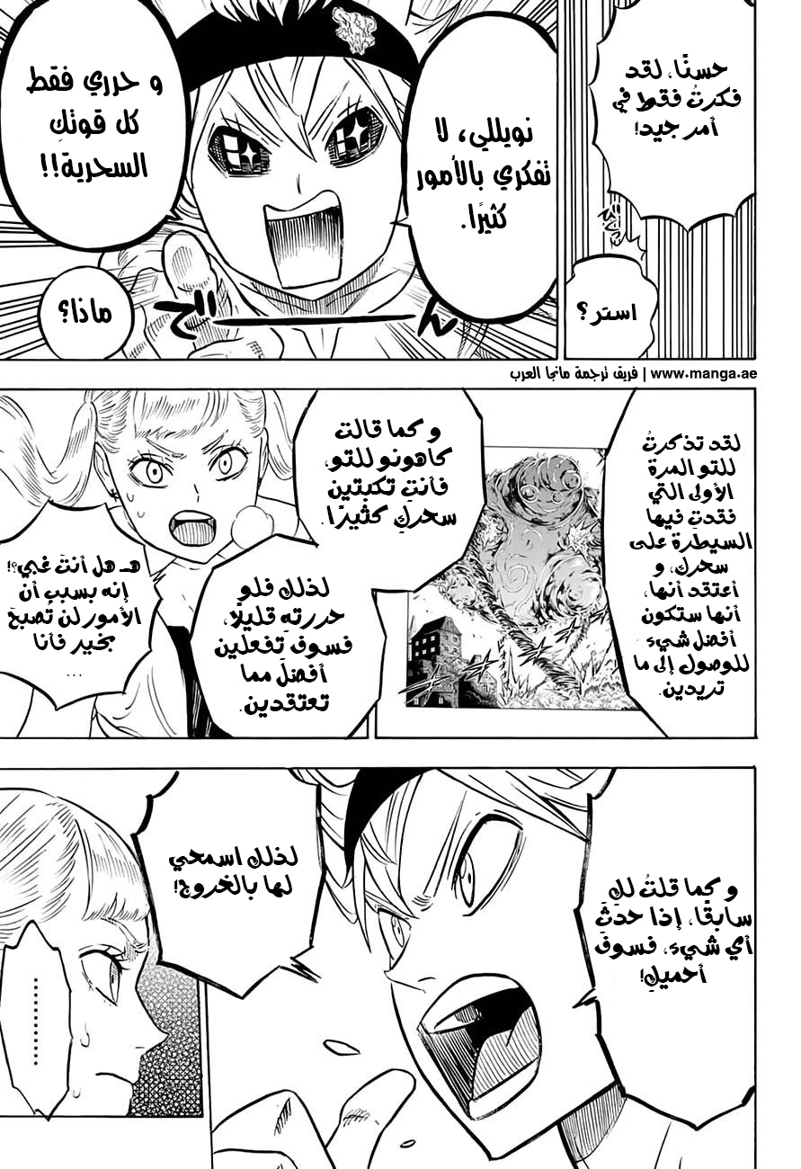 Black Clover: Chapter 58 - Page 10